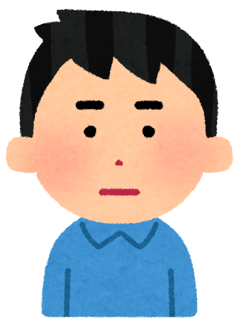真顔な男性
